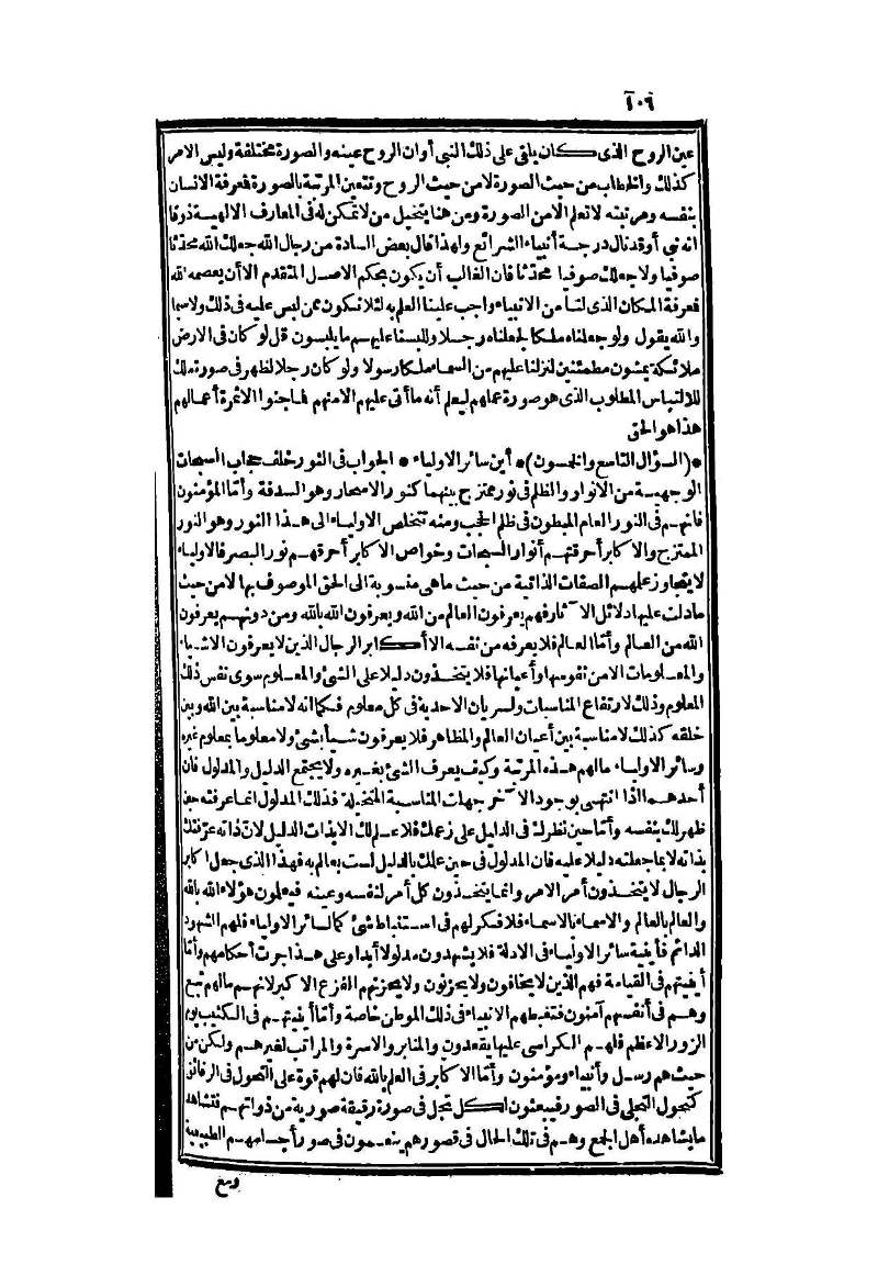 futmak.com - الصفحة 106 - من الجزء الثاني من طبعة بولاق الثانية